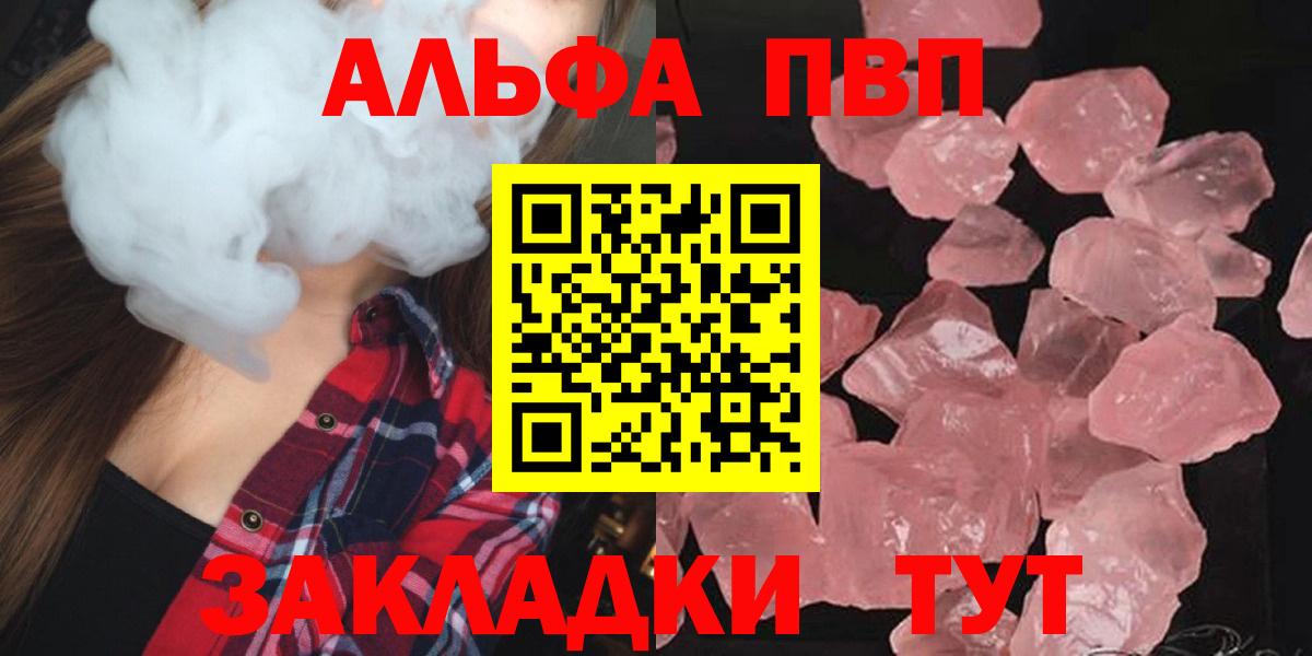 Альфа ПВП СК  A-PVP крисы CK  Вход с VPN  Alpha-PVP Crystall  Избербаш 