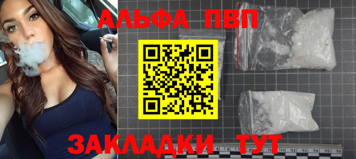Alfa_PVP крисы CK Избербаш
