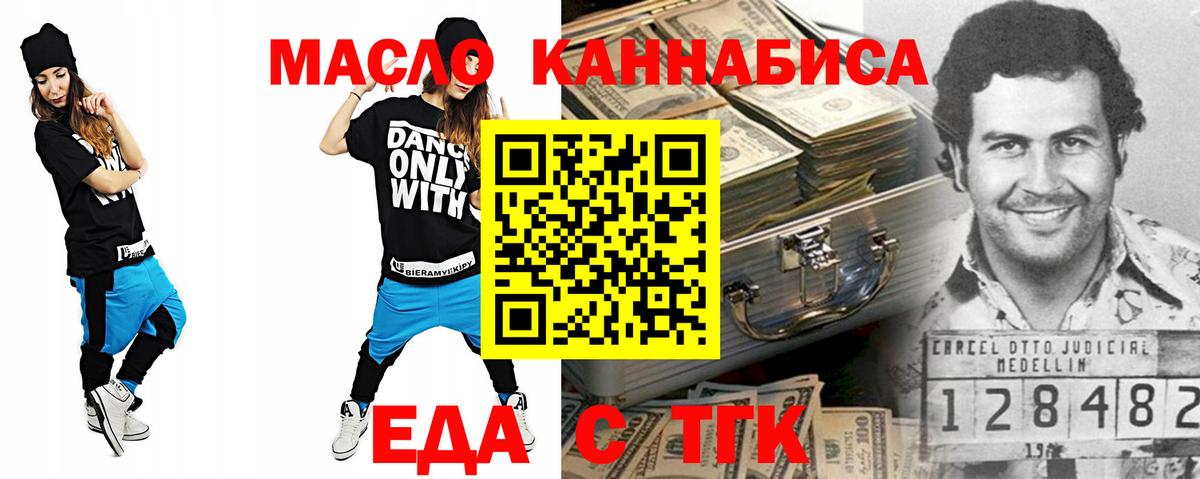 Еда ТГК марихуана  Вход с VPN  Избербаш 