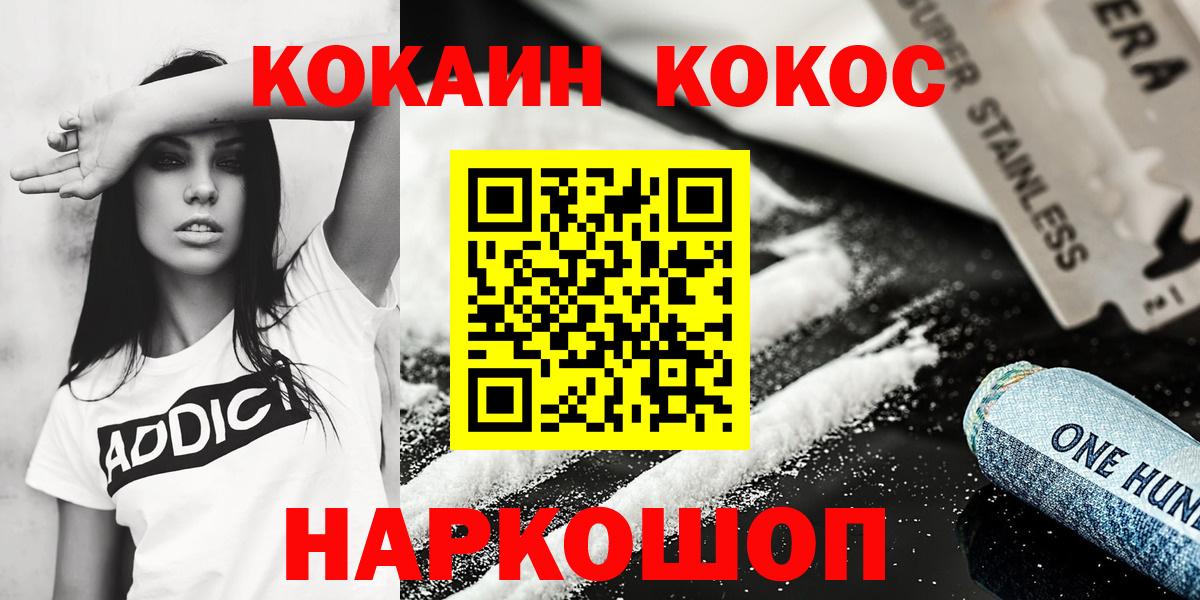 купить закладку  Вход с VPN  Cocaine  COCAIN VHQ  Избербаш  КОКАИН Fish Scale 