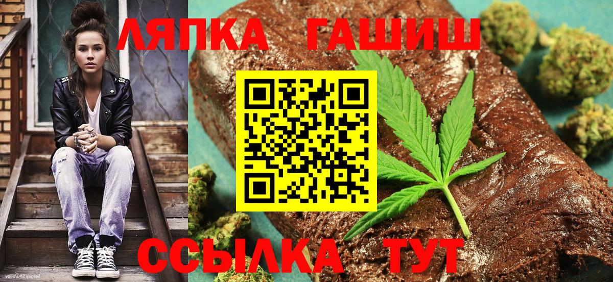 ГАШ Cannabis  Вход с VPN  ГАШ убойный  Избербаш 