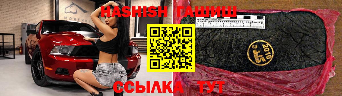 ГАШ гашик Избербаш