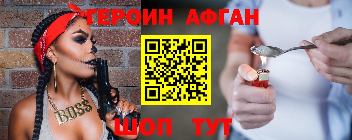 ГЕРОИН гречка Избербаш