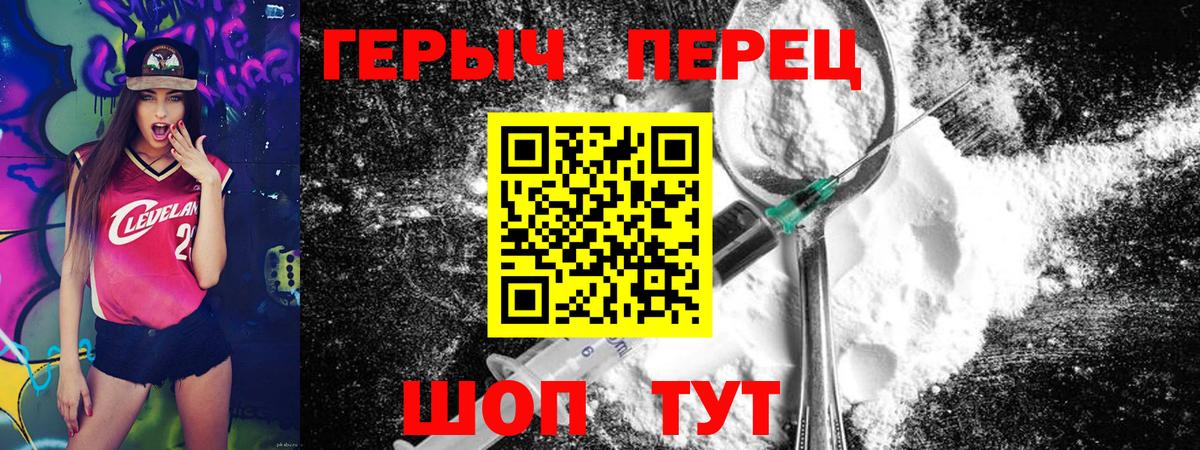 Героин хмурый  Вход с VPN  Избербаш 