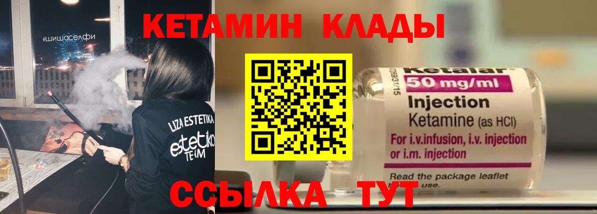 Кетамин VHQ  Вход с VPN  Избербаш  КЕТАМИН ketamine 