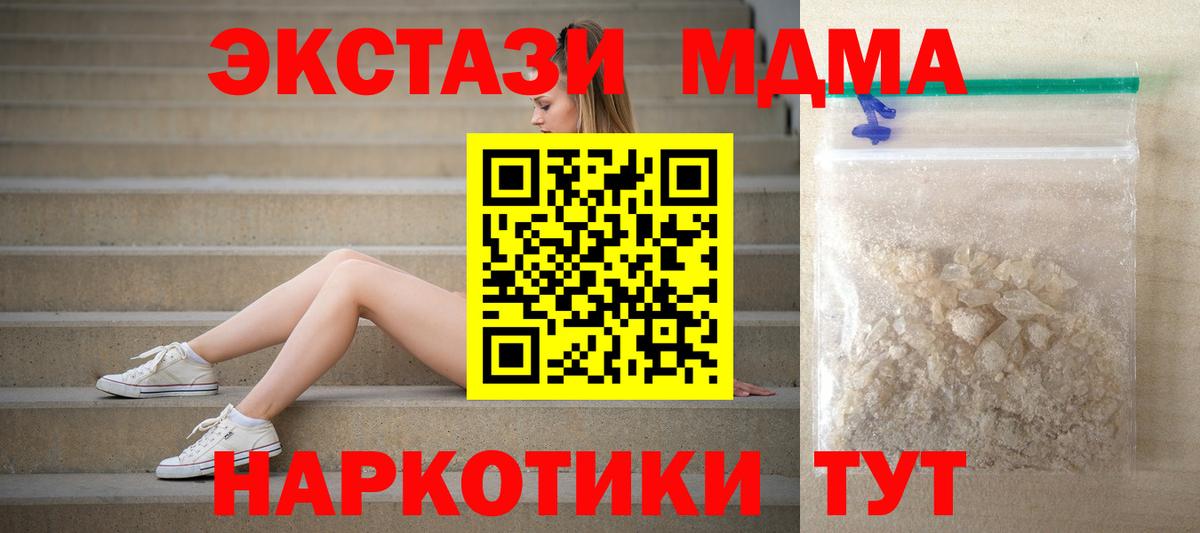 МДМА кристаллы Избербаш