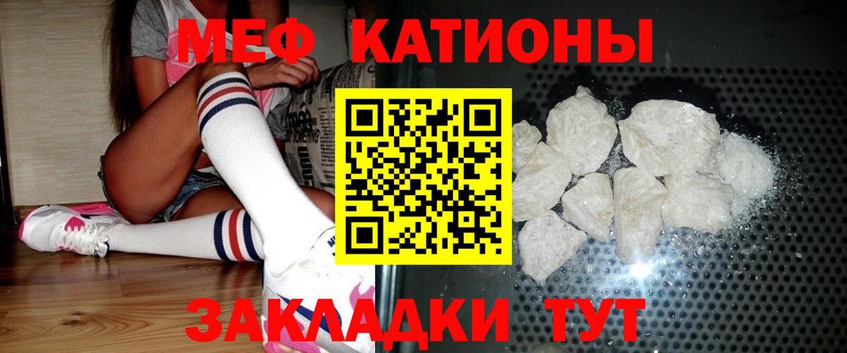 МЕФ  Мефедрон мука  Избербаш  Вход с VPN  Мефедрон mephedrone 