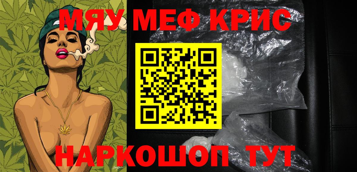 Мефедрон Избербаш