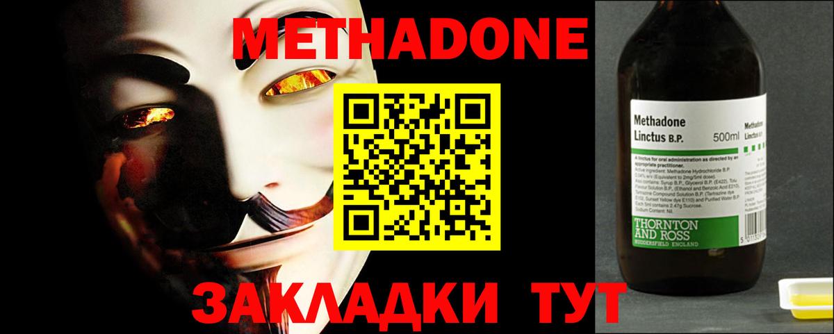 МЕТАДОН кристалл Избербаш