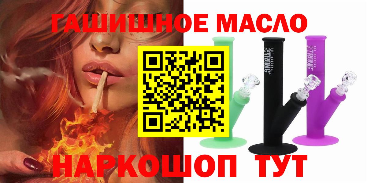 Избербаш  продажа наркотиков  Вход с VPN  Дистиллят ТГК жижа 