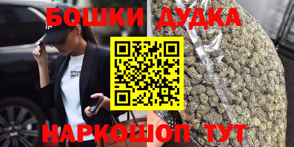 Канабис индика  Шишки марихуана OG Kush  МАРИХУАНА Ganja  Вход с VPN  Избербаш 